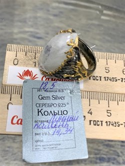 *Кольцо р.18,5 Лунный камень Адуляр АРТ 52783 ВЕС 14,34 Г - фото 217124 *Кольцо р.18,5 Лунный камень Адуляр АРТ 52783 ВЕС 14,34 Г - фото 217124