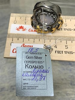 *Кольцо р.18,5 Лунный камень Адуляр АРТ 54031 ВЕС  21,97 Г - фото 217147