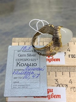 *Кольцо р.18,5 Лунный Камень Адуляр Индия АРТ 44993 ВЕС 10,47 Г - фото 217171 *Кольцо р.18,5 Лунный Камень Адуляр Индия АРТ 44993 ВЕС 10,47 Г - фото 217171
