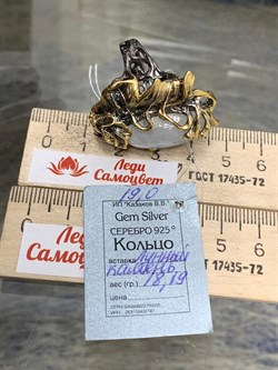 *Кольцо р.19 Лунный камень Адуляр АРТ 53055 ВЕС 18,19 Г - фото 217214 *Кольцо р.19 Лунный камень Адуляр АРТ 53055 ВЕС 18,19 Г - фото 217214