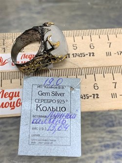 *Кольцо р.19 Лунный камень Адуляр АРТ 53300 ВЕС 13,64 Г - фото 217224