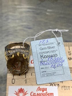 *Кольцо р.17,5  Кварц Волосатик Бразилия АРТ 49112 (ВЕС 13,04 Г) - фото 217340