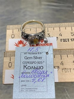 *Кольцо р.17,5 Кварц Волосатик Бразилия АРТ 64326 (ВЕС 4,67 Г) - фото 217382 *Кольцо р.17,5 Кварц Волосатик Бразилия АРТ 64326 (ВЕС 4,67 Г) - фото 217382