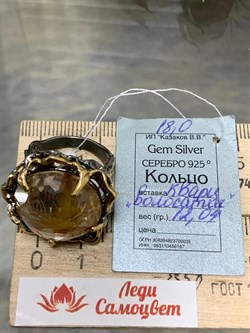 *Кольцо р.18 Кварц Волосатик Бразилия АРТ 53308 (ВЕС 12,04 Г) - фото 217418