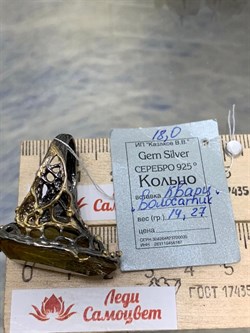 *Кольцо р.18 Кварц Волосатик Бразилия АРТ 53391 (ВЕС 14,27 Г) - фото 217442 *Кольцо р.18 Кварц Волосатик Бразилия АРТ 53391 (ВЕС 14,27 Г) - фото 217442