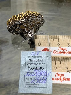 *Кольцо р.18,5  Кварц Волосатик Бразилия АРТ 54038 (ВЕС 30,75 Г) - фото 217452 *Кольцо р.18,5  Кварц Волосатик Бразилия АРТ 54038 (ВЕС 30,75 Г) - фото 217452