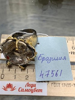 *Кольцо р.18,5  Кварц Волосатик Бразилия АРТ 47561 (ВЕС 21,68 Г) - фото 217487