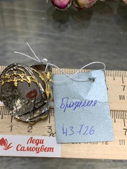 *Кольцо р.18,5 Кварц Волосатик Бразилия АРТ 43726 (ВЕС 21,72 Г) - фото 217660