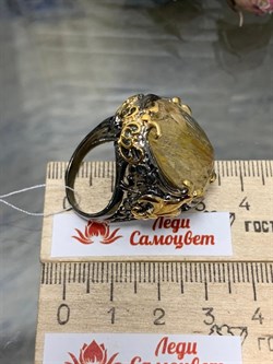 *Кольцо р.18,5 Кварц Волосатик Бразилия АРТ 53034 (ВЕС 21,49 Г) - фото 217678 *Кольцо р.18,5 Кварц Волосатик Бразилия АРТ 53034 (ВЕС 21,49 Г) - фото 217678