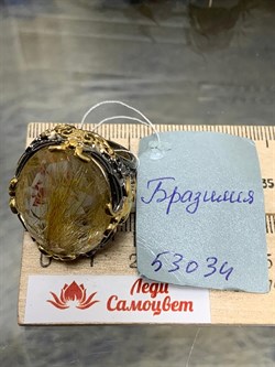 *Кольцо р.18,5 Кварц Волосатик Бразилия АРТ 53034 (ВЕС 21,49 Г) - фото 217681 *Кольцо р.18,5 Кварц Волосатик Бразилия АРТ 53034 (ВЕС 21,49 Г) - фото 217681