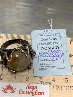 *Кольцо р.18,5 Кварц Волосатик Бразилия АРТ 59632 (ВЕС 12,01 Г) - фото 217713