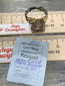 *Кольцо р.19 Кварц Волосатик АРТ 55270 (ВЕС 5,45 Г) - фото 217751 *Кольцо р.19 Кварц Волосатик АРТ 55270 (ВЕС 5,45 Г) - фото 217751
