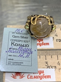 *Кольцо р.19 Кварц Волосатик АРТ 59631 (ВЕС 12,11 Г) - фото 217764