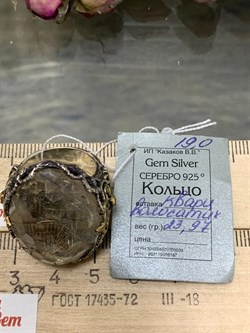 *Кольцо р.19 Кварц Волосатик Бразилия АРТ 47542 (ВЕС 23,97 Г) - фото 217778 *Кольцо р.19 Кварц Волосатик Бразилия АРТ 47542 (ВЕС 23,97 Г) - фото 217778