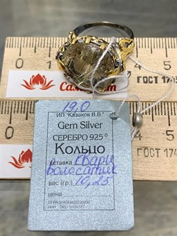 *Кольцо р.19 Кварц Волосатик Бразилия АРТ 49002 (ВЕС 10,25 Г) - фото 217791