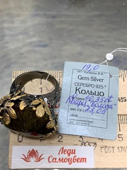 *Кольцо р.19 Кварц Волосатик Бразилия АРТ 52764 (ВЕС 23,05 Г) - фото 217800