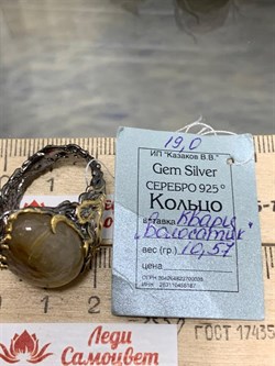 *Кольцо р.19 Кварц Волосатик Бразилия АРТ 60423 (ВЕС 10,57 Г) - фото 217843