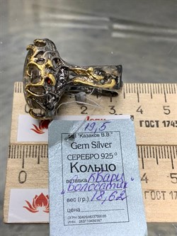 *Кольцо р.19,5  Кварц Волосатик Бразилия АРТ 60408 (ВЕС 18,62 Г) - фото 217879 *Кольцо р.19,5  Кварц Волосатик Бразилия АРТ 60408 (ВЕС 18,62 Г) - фото 217879