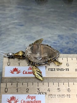 *Подвеска Черепаха Кварц Волосатик Бразилия АРТ 36149 ВЕС 23,89 Г - фото 217918 *Подвеска Черепаха Кварц Волосатик Бразилия АРТ 36149 ВЕС 23,89 Г - фото 217918