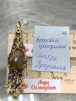*Подвеска Кварц Волосатик Бразилия АРТ 60726 (ВЕС 6,98 Г) - фото 217937 *Подвеска Кварц Волосатик Бразилия АРТ 60726 (ВЕС 6,98 Г) - фото 217937