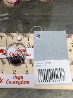 *Кольцо р.16 Гранат Альмандин АРТ 43-807-2,57г ВЕС 2,57 Г - фото 217961 *Кольцо р.16 Гранат Альмандин АРТ 43-807-2,57г ВЕС 2,57 Г - фото 217961