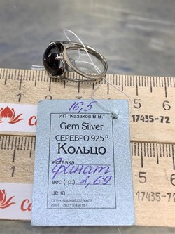 *Кольцо р.16,5 Гранат Альмандин Индия АРТ 64345 ВЕС 2,69 Г - фото 217971 *Кольцо р.16,5 Гранат Альмандин Индия АРТ 64345 ВЕС 2,69 Г - фото 217971