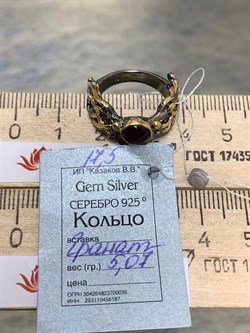 *Кольцо р.17,5 Гранат Африка АРТ 52956 (ВЕС 5,07 Г) - фото 217994 *Кольцо р.17,5 Гранат Африка АРТ 52956 (ВЕС 5,07 Г) - фото 217994