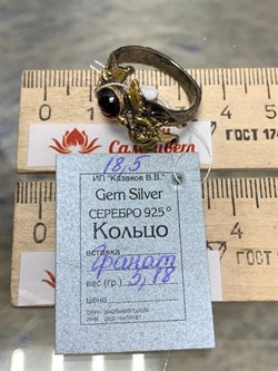 *Кольцо р.18,5 Гранат Африка АРТ 53352 (ВЕС 5,18 Г) - фото 218044 *Кольцо р.18,5 Гранат Африка АРТ 53352 (ВЕС 5,18 Г) - фото 218044