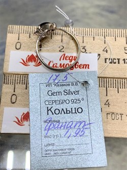 *Кольцо р.17,5 Гранат Альмандин АРТ 52841-1,95 ВЕС 1,95 Г - фото 218087 *Кольцо р.17,5 Гранат Альмандин АРТ 52841-1,95 ВЕС 1,95 Г - фото 218087