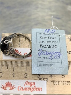 *Кольцо р.18 Гранат Альмандин Индия АРТ 49756 ВЕС 5,65 Г - фото 218128 *Кольцо р.18 Гранат Альмандин Индия АРТ 49756 ВЕС 5,65 Г - фото 218128