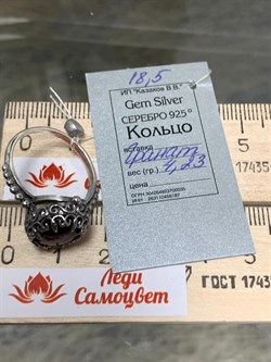 *Кольцо р.18,5 Гранат Альмандин АРТ 9-277-4,23г ВЕС 4,23 Г - фото 218170 *Кольцо р.18,5 Гранат Альмандин АРТ 9-277-4,23г ВЕС 4,23 Г - фото 218170