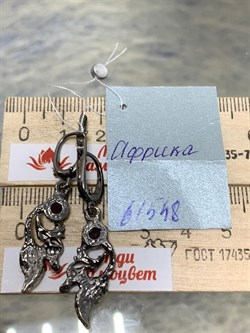 *Серьги Гранат Африка АРТ 61548-1 (ВЕС 6,05 Г) - фото 218179 *Серьги Гранат Африка АРТ 61548-1 (ВЕС 6,05 Г) - фото 218179