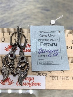 *Серьги Гранат Африка АРТ 61548-1 (ВЕС 6,05 Г) - фото 218180 *Серьги Гранат Африка АРТ 61548-1 (ВЕС 6,05 Г) - фото 218180