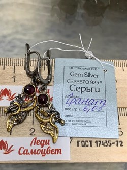 *Серьги Гранат Африка АРТ 61548-2 (ВЕС 6,05 Г) - фото 218188
