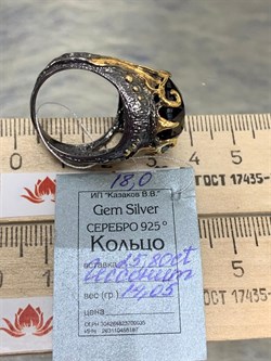 *Кольцо р.18 Гранат Гессонит Африка АРТ 53042 ВЕС 14,05 Г - фото 218198 *Кольцо р.18 Гранат Гессонит Африка АРТ 53042 ВЕС 14,05 Г - фото 218198