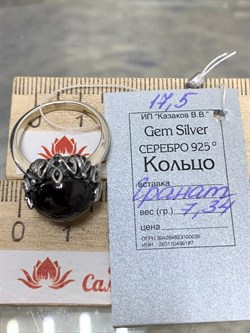 *Кольцо р.17,5 Альмандин Гранат Индия Оксид АРТ 83667 ВЕС 7,34 Г - фото 218212 *Кольцо р.17,5 Альмандин Гранат Индия Оксид АРТ 83667 ВЕС 7,34 Г - фото 218212