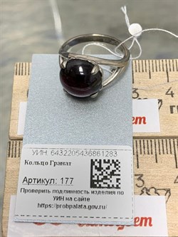 *Кольцо р.18 Гранат Альмандин АРТ 177-283 ВЕС 4,98 Г - фото 218223 *Кольцо р.18 Гранат Альмандин АРТ 177-283 ВЕС 4,98 Г - фото 218223