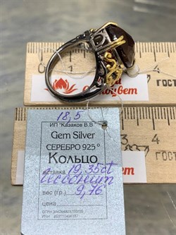 *Кольцо  р.18,5 Гранат Гессонит Африка АРТ 56930 ВЕС 9,76 Г - фото 218284 *Кольцо  р.18,5 Гранат Гессонит Африка АРТ 56930 ВЕС 9,76 Г - фото 218284