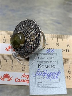 *Кольцо р.18 Лабрадор Бразилия АРТ 43703 (ВЕС 18,26 Г) - фото 218358 *Кольцо р.18 Лабрадор Бразилия АРТ 43703 (ВЕС 18,26 Г) - фото 218358