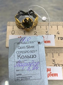 *Кольцо р.17 Лабрадор Мадагаскар АРТ 56933 (ВЕС 5,94 Г) - фото 218398 *Кольцо р.17 Лабрадор Мадагаскар АРТ 56933 (ВЕС 5,94 Г) - фото 218398