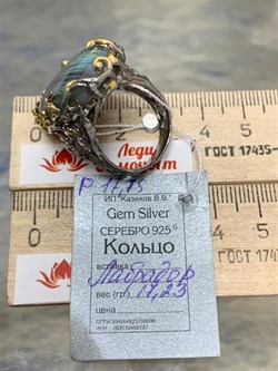 *Кольцо р.17,75 Лабрадор Мадагаскар АРТ 38129 (ВЕС 17,23 Г) - фото 218409