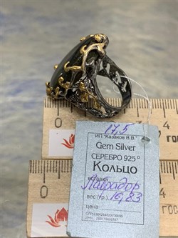 *Кольцо р.17,5 Лабрадор Мадагаскар АРТ 60372 (ВЕС 16,83 Г) - фото 218433