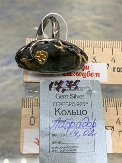 *Кольцо р.17,75 Лабрадор Мадагаскар АРТ 41432 ВЕС 14,02 Г - фото 218453 *Кольцо р.17,75 Лабрадор Мадагаскар АРТ 41432 ВЕС 14,02 Г - фото 218453