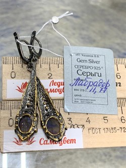 *Серьги Лабрадор Мадагаскар АРТ 41056 ВЕС 11,77 Г - фото 218461