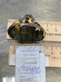 *Кольцо р.18 Лабрадор Мадагаскар АРТ 47554 (ВЕС 18,46 Г) - фото 218499 *Кольцо р.18 Лабрадор Мадагаскар АРТ 47554 (ВЕС 18,46 Г) - фото 218499