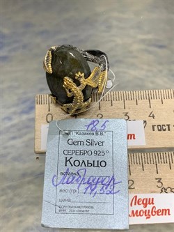 *Кольцо р.18,5 Лабрадор Бразилия АРТ 64295 (ВЕС 11,52 Г) - фото 218511 *Кольцо р.18,5 Лабрадор Бразилия АРТ 64295 (ВЕС 11,52 Г) - фото 218511