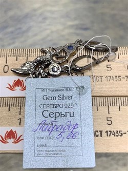 *Серьги Лабрадор Мадагаскар АРТ 60782-1 (ВЕС 5,86 Г) - фото 218559 *Серьги Лабрадор Мадагаскар АРТ 60782-1 (ВЕС 5,86 Г) - фото 218559