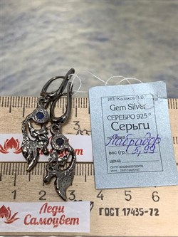 *Серьги Лабрадор Мадагаскар АРТ 60782-2 (ВЕС 5,99 Г) - фото 218570