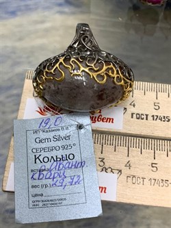 *Кольцо р.19 Авантюриновый Кварц АРТ 54006 (ВЕС 29,72 Г) - фото 218614 *Кольцо р.19 Авантюриновый Кварц АРТ 54006 (ВЕС 29,72 Г) - фото 218614