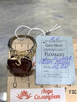 *Кольцо р.18 Авантюриновый Кварц Якутия АРТ 44768 (ВЕС 10,92 Г) - фото 218644 *Кольцо р.18 Авантюриновый Кварц Якутия АРТ 44768 (ВЕС 10,92 Г) - фото 218644